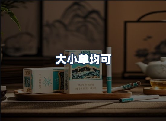 直发优势